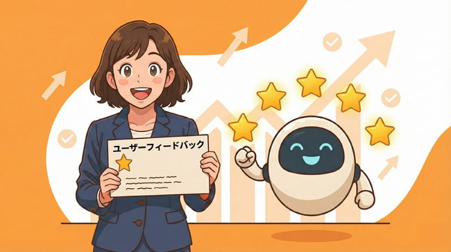 AIチャットボット導入後の「効果」は見えていますか？「NetBot」が回答精度を可視化する『ユーザーフィードバック機能』をリリース。日本人の感覚に合わせた「5段階評価」にも対応。