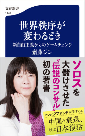 文藝春秋「2025年電子書籍ベスト10」発表！