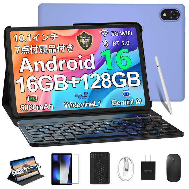 Android 16 搭載 | 10.1インチ大画面 & フルアクセサリーセット版 - DOOGEE「U10セット版」学習・エンタメタブレット 12900円発売開始！