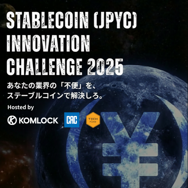 TECHFUND、CAC・Komlock labと共同で賞金総額100万円のステーブルコイン活用アイディアソンを開催