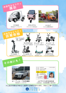 イベントチラシ2 イベントチラシ2