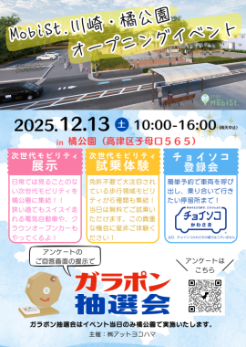 イベントチラシ1 イベントチラシ1