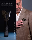 【RIKYU CHIEF】一番人気の紋様「剣太鼓」 【RIKYU CHIEF】一番人気の紋様「剣太鼓」