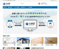 余剰塗料を価値に変える新サービス誕生　片桐塗装株式会社、塗料特化のマーケットプレイス型ECサイト「在庫屋(ZAIKOYA)」を正式オープン