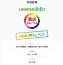 レクソリア満点画像 レクソリア満点画像