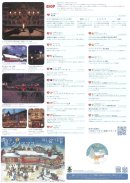 参加店舗一覧 参加店舗一覧