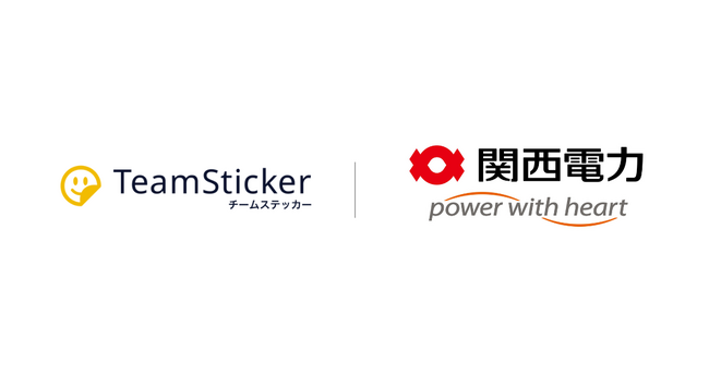 関西電力がチームステッカーを全社1万人規模で導入