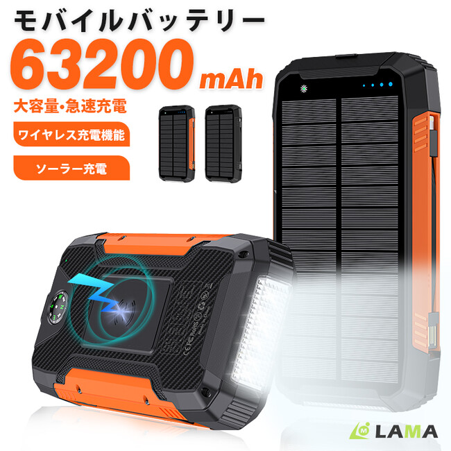 停電・断水・避難所で「電源・灯り・衛生」を一括確保！大容量ソーラーバッテリー・多機能LEDライト・非常用トイレ“防災三種の神器”を強化発売