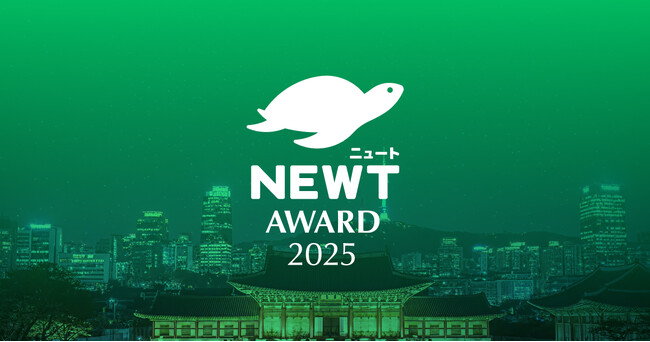 旅行アプリ『NEWT（ニュート）』、2025年最も選ばれたエリア・フライト・ホテルを讃える「NEWT Award 2025」を発表