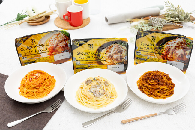 「セブンプレミアム ゴールド」から冷凍「生パスタ」３種類が登場！12月16日（火）より全国のセブン‐イレブンで順次発売