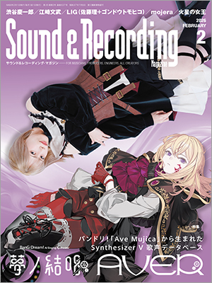 バンドリ！「Ave Mujica」から生まれたSynthesizer V 歌声データベース『夢ノ結唱 AVER』を大特集。AVER描き下ろしイラストと佐々木李子が表紙のサンレコ2月号