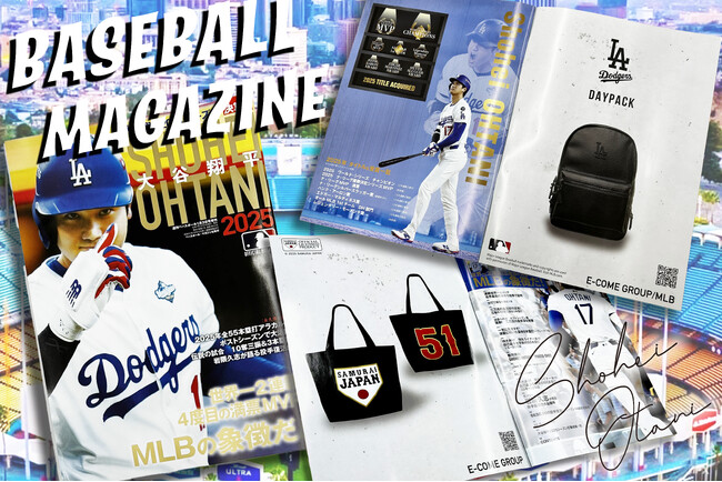 週刊ベースボールマガジン“大谷翔平2025シーズン決算号”にイーカムグループのMLBアイテムが掲載！