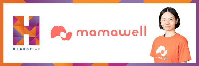 「HearstLab（ハーストラボ）」、日本での第二号投資先として株式会社MamaWellに出資-女性起業家支援を加速