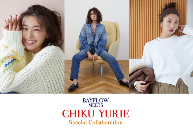 BAYFLOWが、人気インフルエンサー知久友里恵さんとのコラボアイテム全３型のデニム・ニット・スウェットを12月10日（水）より発売