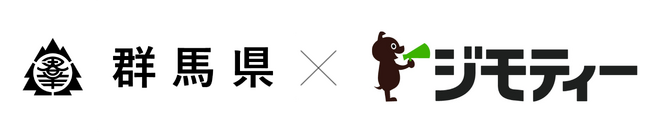 都道府県とリユース協定!群馬県と学用品のリユースを促進する取り組み「 ＃（ハッシュタグ）ぐんまリユースクール」を開始