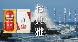 大切な方への新年の贈り物に、桐箱入りの高級感漂うTENGAを。「お典雅 2026」12月10日(水)発売 大切な方への新年の贈り物に、桐箱入りの高級感漂うTENGAを。「お典雅 2026」12月10日(水)発売