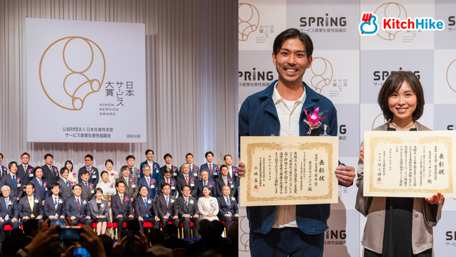 保育園留学、「第5回 日本サービス大賞」優秀賞と審査員特別賞をダブル受賞。