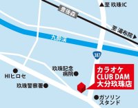 カラオケCLUB DAM大分玖珠店 12月17日にオープン
