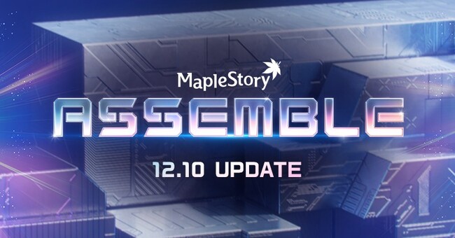 『メイプルストーリー』冬の大型アップデート「ASSEMBLE」がスタート!