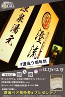 #ハッシュタグキャンペーン #ハッシュタグキャンペーン