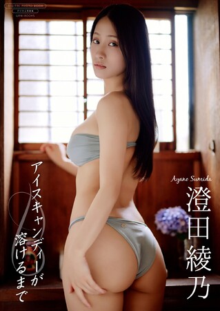「令和最強のメリハリボディ」が話題の澄田綾乃、最新デジタル写真集をリリース