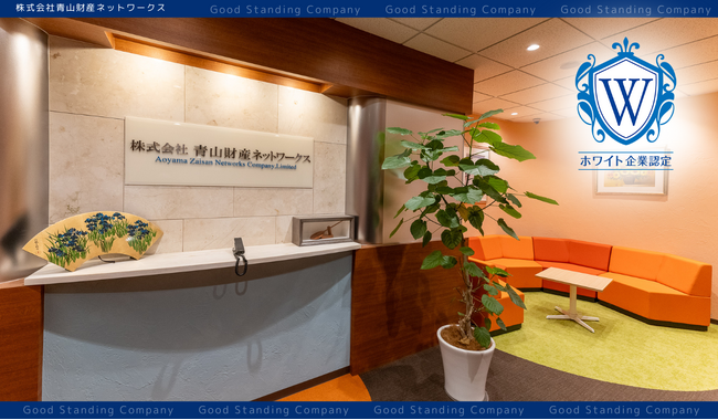 「“財産”だけでなく、“人”を育てる企業へ」株式会社青山財産ネットワークスが挑む、人的資本経営と働きがいの両立