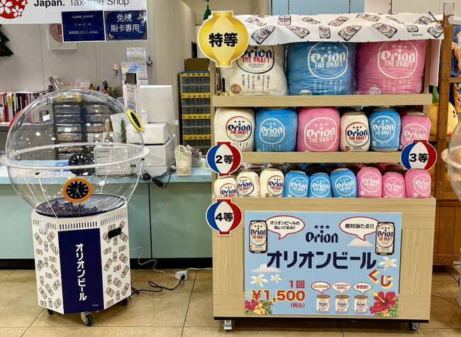 世界初！？オリオンビールぬいぐるみくじ販売しています。