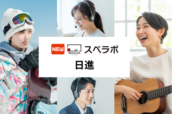 【日進市に新規オープン】トランクルーム「スペラボ日進店」が2026年1月1日にオープン！