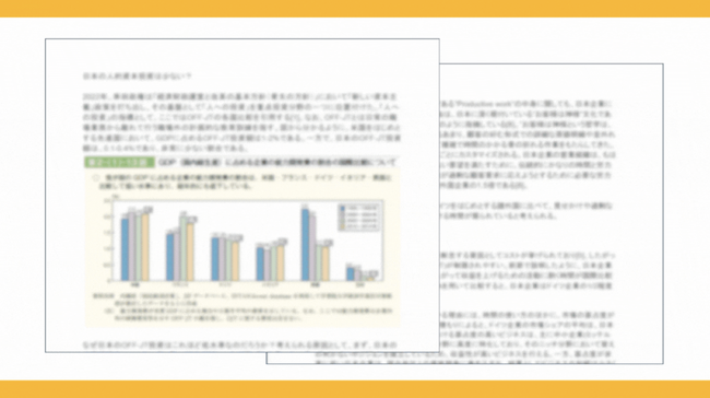 【無料ホワイトペーパー公開】日本の人的資本投資が進まない理由：海外比較で読み解く「時間と資金」の構造課題