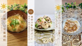 Mari&Miku の妊活レシピ Mari&Miku の妊活レシピ