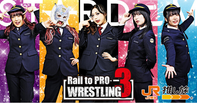 2025.12.29(月)『JR東海 推し旅 presents STARDOM DREAM QUEENDOM 2025』両国国技館大会・タイトルマッチ調印式を実施！
