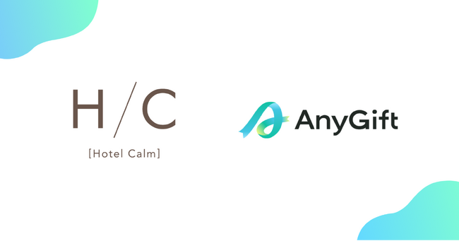 コアブルーのリラクシングウェアブランド「Hotel Calm（ホテルカーム）」にて、eギフトサービス『AnyGift』を導入