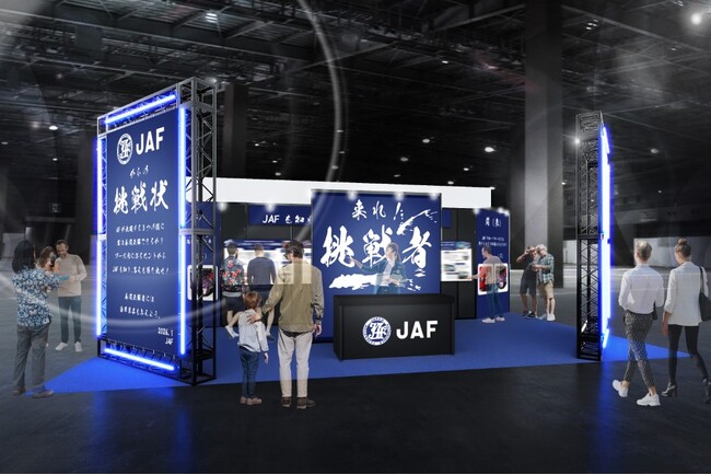「東京オートサロン2026」にJAFブースを出展!