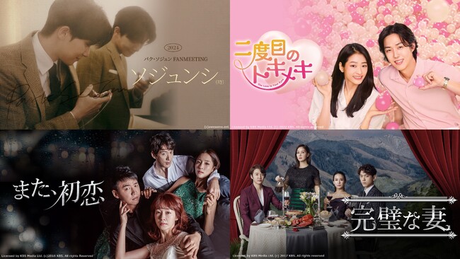 パク・ソジュン、7年ぶりの来日イベント映像からチャ・ハギョン(エン[VIXX])出演のイルイル作品まで！今年を締め括るにふさわしい韓国コンテンツが“Channel K”にて続々と配信スタート！