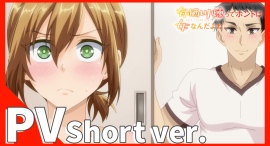 2026年1月TVアニメ「有栖川煉ってホントは女なんだよね。」ショートPV公開!さらに追加配信情報決定! 2026年1月TVアニメ「有栖川煉ってホントは女なんだよね。」ショートPV公開!さらに追加配信情報決定!