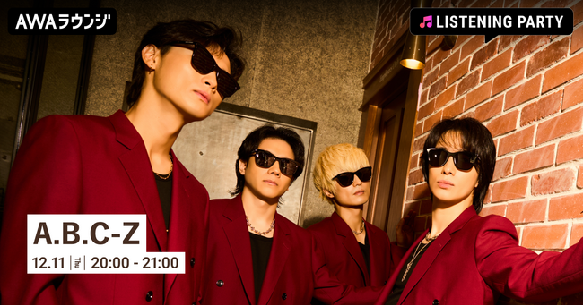 『BEST OF A.B.C-Z-COUPLING BEST-』配信リリース記念 A.B.C-Z特集のリスニングパーティーをAWAラウンジで開催！