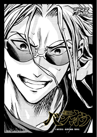 綿引智也氏、春夏冬画楽氏による漫画作品『バンオウ-盤王-』のオリジナルグッズが先行販売決定！ジャンプフェスタ2026「イーディス」ブースで販売開始！