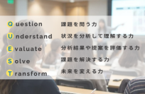 新たな1年生対象のキャリア教育、未来を切り拓く「QUESTプログラム」を2026年度から始動