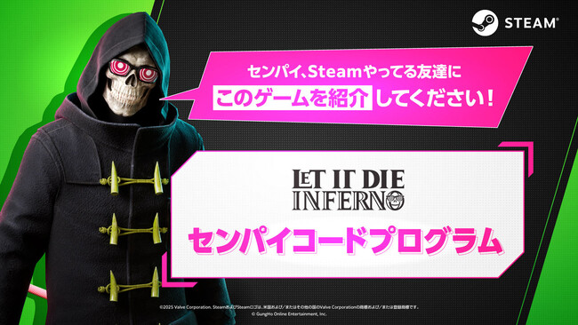 【LET IT DIE: INFERNO】 「センパイコードプログラム」始動!今週末は弟者さんによる生配信も実施決定!