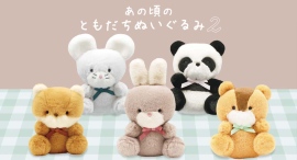 レトロかわいい「あの頃のともだちぬいぐるみ」のカプセル玩具第2弾♪ 雑貨店・ブルーブルーエの一部店舗とオンラインストア、カプセル玩具売場で好評発売中 レトロかわいい「あの頃のともだちぬいぐるみ」のカプセル玩具第2弾♪ 雑貨店・ブルーブルーエの一部店舗とオンラインストア、カプセル玩具売場で好評発売中