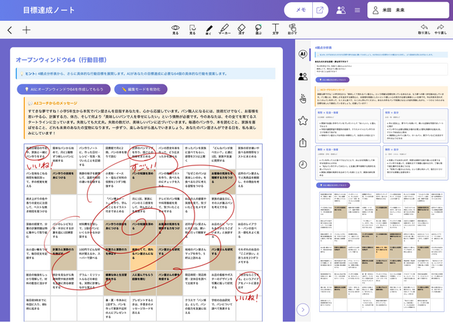 「生涯の学びを支援する環境」の開発構想と新製品を発表