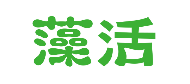 「藻活(もかつ)(R)プロジェクト」始動!多業種11社連携で藻類の魅力発信