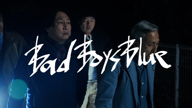 PK shampoo、初の配信限定シングル『Bad Boys Blue』MV本日解禁!