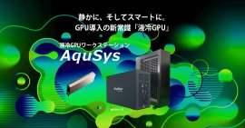 液冷GPU AquSys eGPUタイプ 液冷GPU AquSys eGPUタイプ