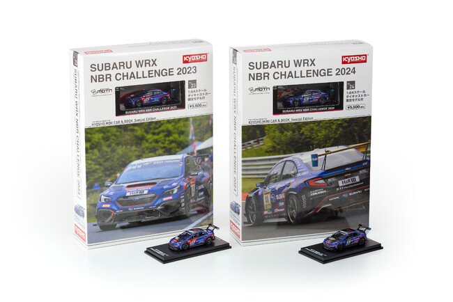 【京商】 KYOSHO MINI CAR & BOOK Special Edition 第23弾、第24弾を発売！