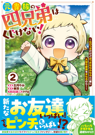 ＜本日発売＞アース・スター コミックス 12月最新刊登場