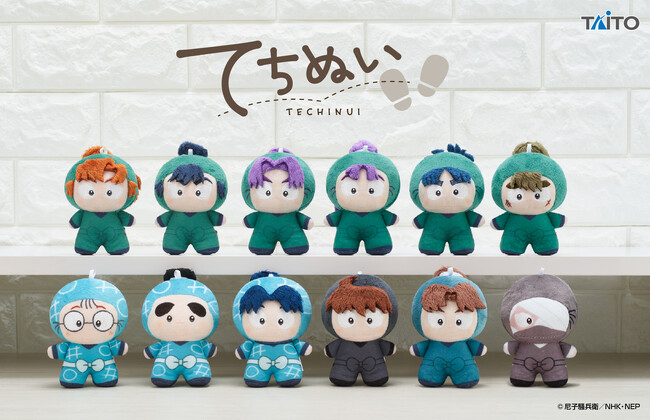 「ぬい活」にぴったり！自立できるぬいぐるみブランド『てちぬい』が12月26日（金）～プライズ初登場！第1弾「忍たま乱太郎」シリーズ、2025年12月より4ヶ月連続展開