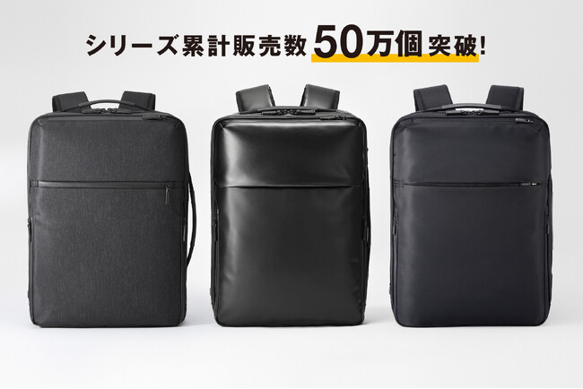 ビジネスリュック「ガジェタブル」シリーズ累計販売数50万個突破を記念し、LINEスタンプ販売