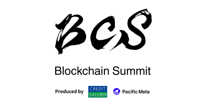 Pacific Metaとクレディセゾン、ブロックチェーンに関する国際カンファレンス「Blockchain Summit 2026」を共催