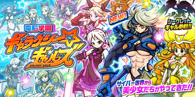 『にゃんこ大戦争』新キャラクター追加のお知らせ